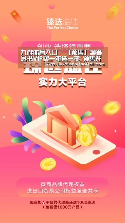 九游体育入口