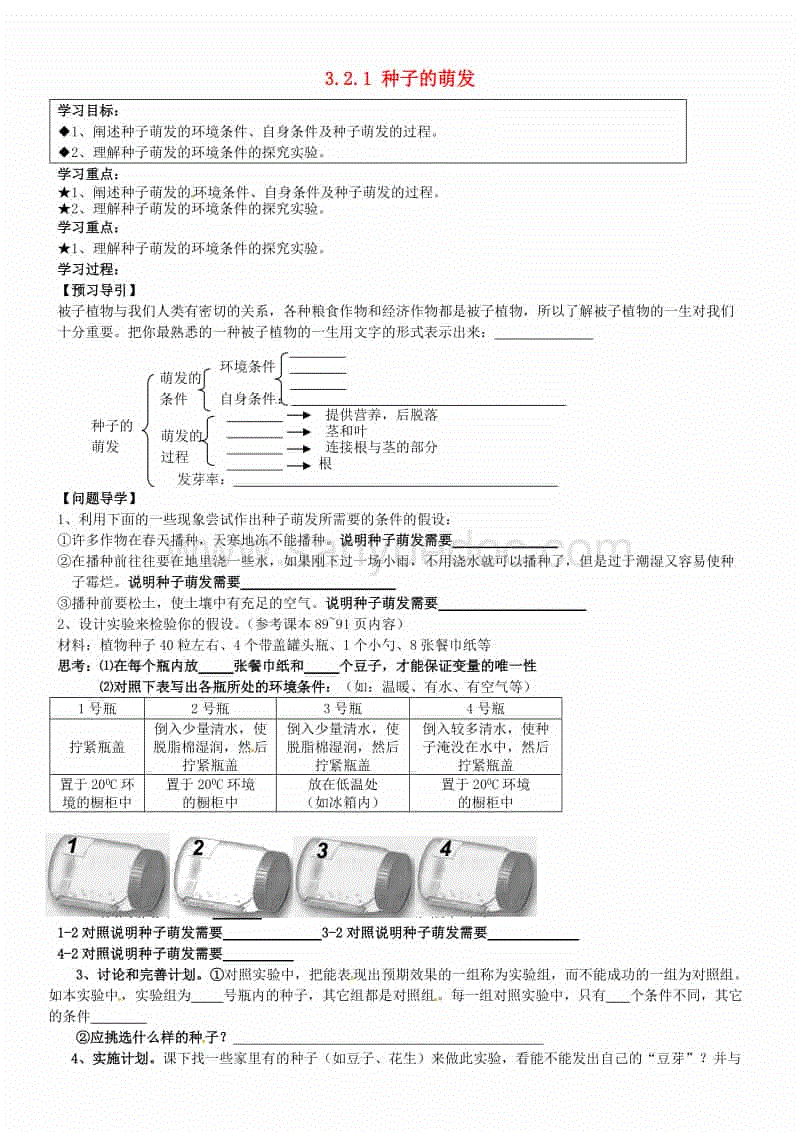 ‘九游体育入口’福建省卫生厅部署开展安全生产大检查(图1) 九游体育入口
