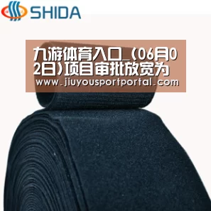 九游体育入口_(06月02日)项目审批放宽为煤制气发展松土?(图1) 九游体育入口