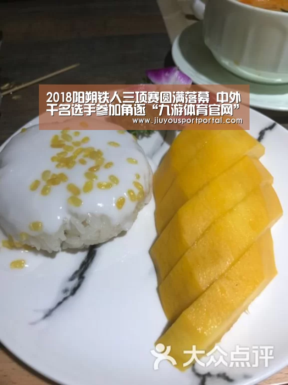 2018阳朔铁人三项赛圆满落幕 中外千名选手参加角逐“九游体育官网”(图1) 九游体育官网