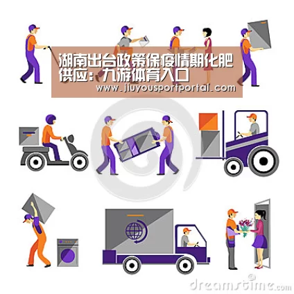 湖南出台政策保疫情期化肥供应:九游体育入口(图2) 九游体育入口