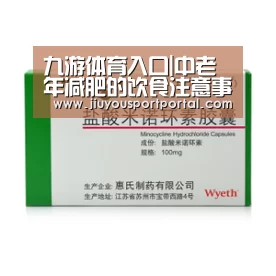 九游体育入口|中老年减肥的饮食注意事项(图1) 九游体育官网