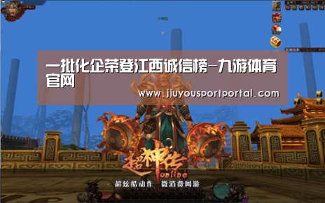 一批化企荣登江西诚信榜-九游体育官网(图3) 九游体育入口